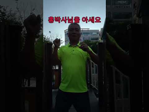 홍박사님을 아세요,가슴은 않나오고 배만나오네 ㅠㅠ