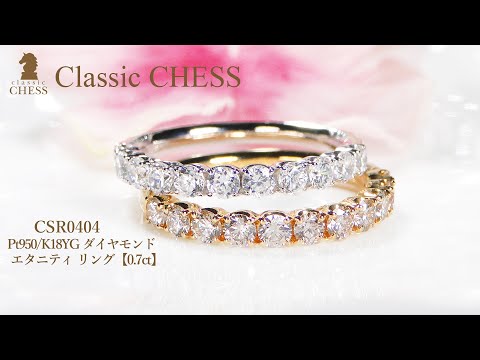 0.7ctの溢れんばかりの輝き！Pt950/K18YG ダイヤモンド エタニティ リング【0.7ct】