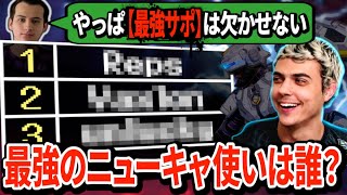 ハルの考えるニューキャTOP５を発表！元相棒にEUの強者まで指名が【APEX翻訳】