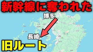 【博多→長崎】誰も使わない特急ルートの現在が面白すぎた！