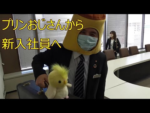 プリンおじさん入社式で生演奏を披露！