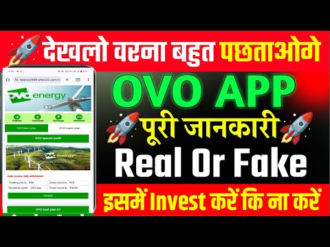 OVO /New earning app || OVO earning app real or fake |  app se pese kese kamaye | OVO app!