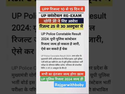 #uppolice #cutoff2024 #finalcutoff #shortvideo #viralvideo #uppolice #trendingvideo