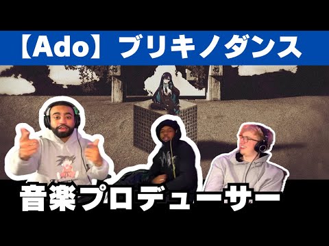 【Ado 海外の反応】ブリキノダンスの高速歌唱に圧倒される音楽プロデューサー【reaction】