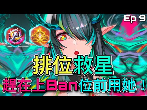 【傳說對決】娜塔亞最近做䃶了😡（S1）