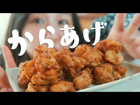 【もう豆臭くない】大豆ミートで超美味しい唐揚げの作り方！！【vegan】