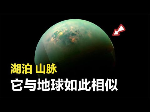 这是一个与地球十分相似的星球，它就在太阳系内