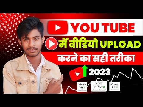 You Tube video upload kaise kare || video Upload kaise kare you tube | How to upload video you tube