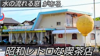 倉敷市児島にある昭和レトロな喫茶店で話題の『クリームソーダ』を食べてみた！