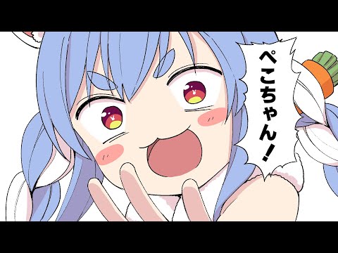 【手描き】ぺこらの新挨拶【兎田ぺこら/白銀ノエル】【ホロライブ/切り抜き漫画】