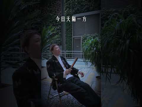 尹光：涼風有信 秋月無邊 看完《破地獄》有感⋯