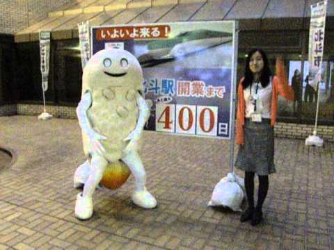 新幹線開業まであと400日！