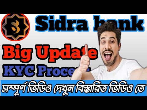 Sidra Chain Kyc Verification | How To Sidra Bank Kyc Verification Process || Sidra Chain New Update✅