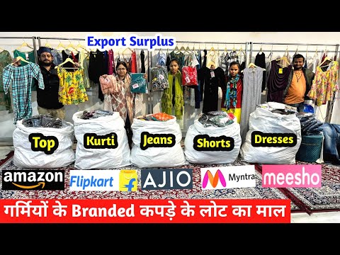 Export Surplus | बड़े - बड़े Brand के लोट का सारा माल | Branded Surplus Clothes | Imported Clothes