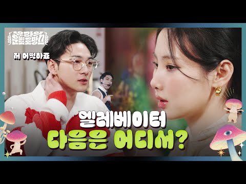 묘한 도파민을 자극하는 호랑이 기운 섹시 백호 | 유라의 운빨로망스 EP7. 백호