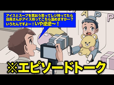 赤ちゃん笑わすのにエピソードトークしてくるカメラマン【アニメ】【コント】