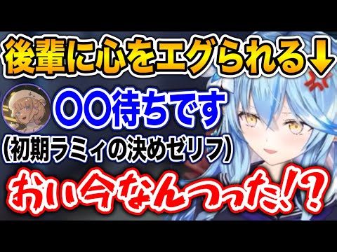 話題になってる件をぶっこむ番長と、重い一撃を喰らうラミィ【ホロライブ切り抜き/雪花ラミィ/轟はじめ】