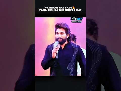 Allu Arjun EMOTIONAL HINDI SPEECH In Patna | bihar hai Babu 🔥🖇️ yaha pushpa bhi jhukta hai #pushpa