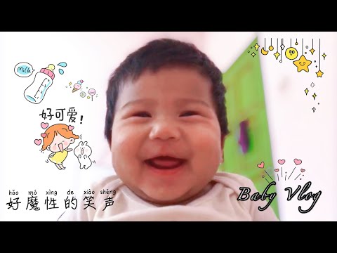 #BabyVideo6// Laughing Baby//好疗愈的宝宝笑声//爱笑的妹妹