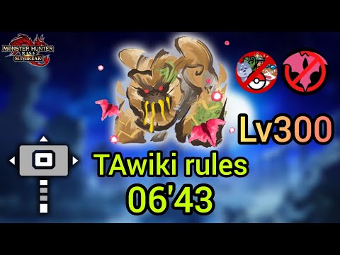 【MHR:SB】TAwiki 傀異討究Lv300 ガランゴルム ハンマー 06’43 TAwiki rules Garangolm Hammer【Switch】