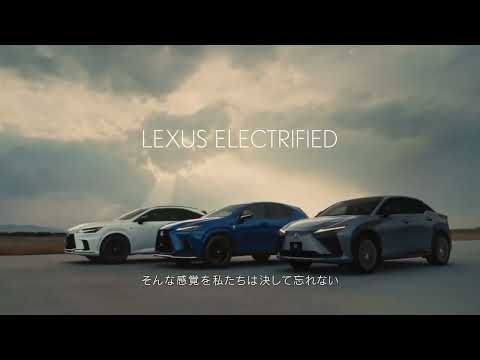 LEXUS(レクサス) The New RX CONCEPT MOVIE 30s  2022.6~