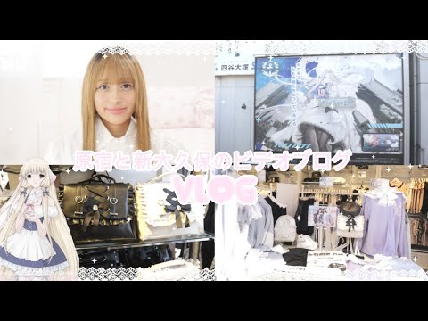 🌸KAWAII JAPAN Vlog [Day 2 in Tokyo]: Takeshita street, exploring Korea town, 7 eleven haul🍥🍙