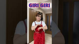 GIRI GIRIの夏休み母#主婦 #踊ってみた #girigiri