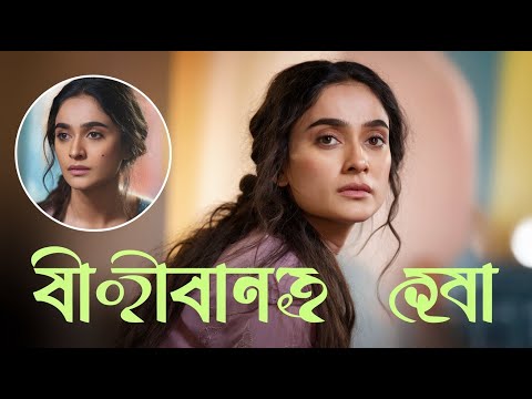 সিনেমার নায়িকা বানানোর বিনিময়ে ডিরেক্টর মেয়েটির সাথে অবৈধ সম্পর্ক করে movie explained 2024