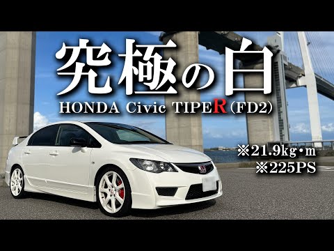 【オーナーズボイス】美爆音！極上ボディーのFD2！やっぱVTECいいわ。FD2/シビックtypeR/HONDA