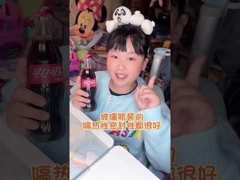 可乐你喝对了吗？#生活小技巧 #人类幼崽成长记 #万万没想到【肉蛮多妈妈】