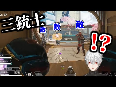 【三銃士】葛葉のAPEXがホラゲーになった瞬間【にじさんじ/切り抜き】