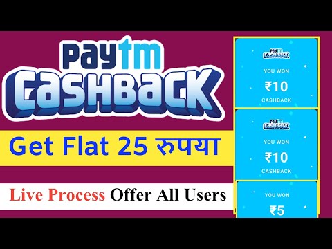 💥paytm cashback offer today / cashback offer today ✅ get flat 25rs cashback offer today