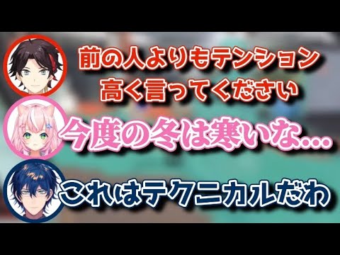 従者とモッツァレラチーズゲームで戯れ勝利する魔王様【三枝明那/ヤン・ナリ/レオス・ヴィンセント/グウェル・オス・ガール/魔王と三従者/にじさんじ切り抜き】