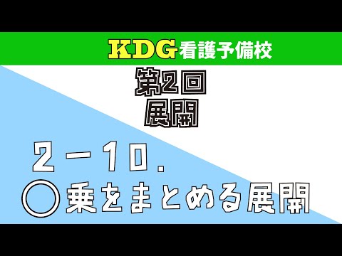 【数学Ⅰ】2-10 〇乗をまとめる展開