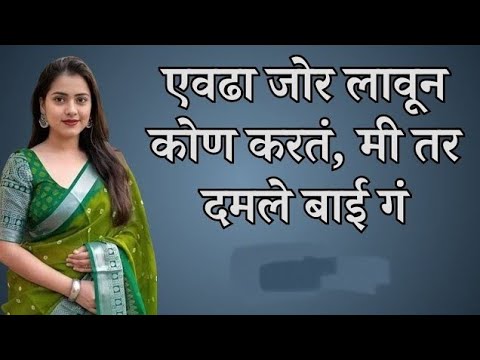 बोधकथा  धार्मिक कथा  पौराणिक कथा Marathi story | Marathi Suvichar | #कथा #हृदयस्पर्शीकथा