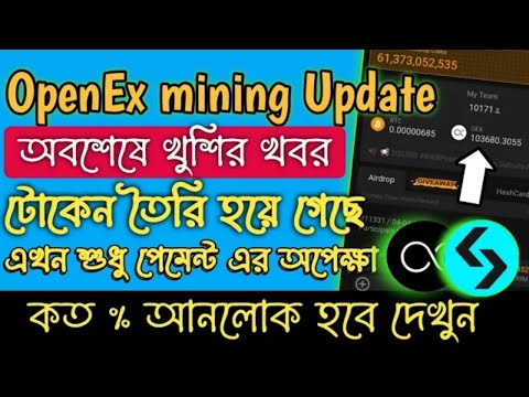 Satoshi Openex ফাইনাল খেলা 20% Unlock 🔓Oex Token Distribution। Openex mining new update। Core mining