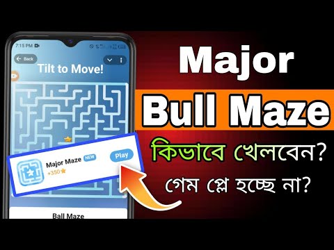 Major Maze Game কিভাবে খেলবেন? || Major Maze Game Play Problem || How to Play Major Maze