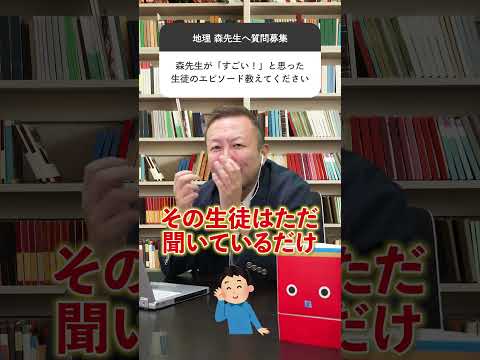 【驚愕】先生がすごいと思った生徒は？みなさんの周りのすごいエピソード教えてください！#赤本 #勉強 #先生 #講師 #勉強法 #エピソード #生徒 #記憶力