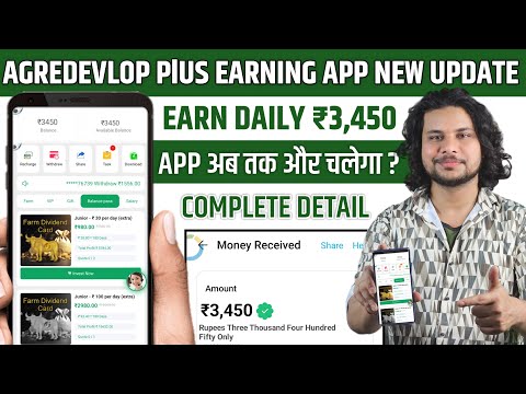 Agredevloppuls New earning app today | agredevloppuls earning app | agredevloppuls app real or fake