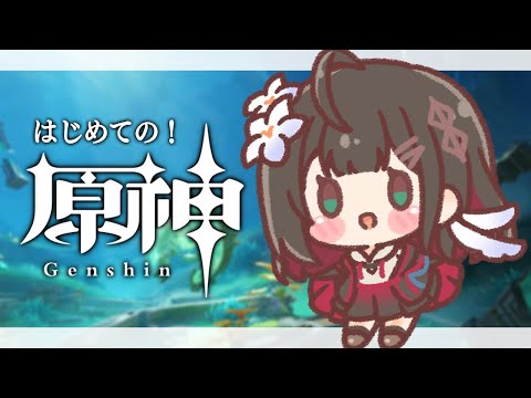 【原神】#42 -探索編 | 沈玉をウロウロするだけ🐟️【緋月ゆい/ネオポルテ】