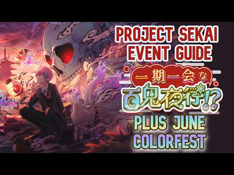 BEFORE YOU SUMMON [An Unmissable Spirited Affair!?/Pandemonium] - PROJECT SEKAI EVENT GUIDE