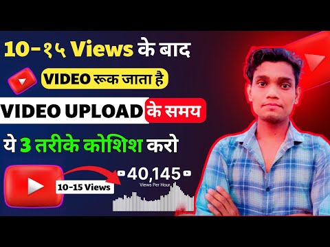 YouTube Video VIRAL करो सिर्फ 2 MINUTE में 😱🔥 | How to Viral Video on YouTube (without Google Ads)