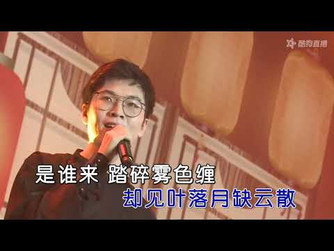 辰小弦 苦酿 ktv伴奏视频 歌词字幕