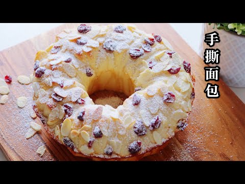 Condensed Milk Bread| 炼乳手撕面包，不用揉膜，一次醒发，层层拉丝