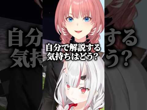 ルイ姉にネタが伝わらず自分で解説する羽目になるお嬢ｗ【ホロライブ切り抜き/百鬼あやめ/鷹嶺ルイ】#shorts