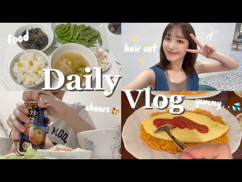 【Vlog】自炊多めの２日間🍲✨イメチェンもしてるよ💇‍♀️💕