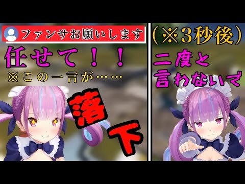 【爆笑】ファンサし落ちるあくたん！？ファンサしてバグる湊あくあが面白すぎたwww【ホロライブ/湊あくあ/only up】