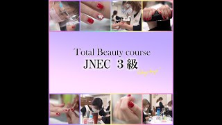 JNEC3級　【東京美容専門学校】　美容総合科トータルビューティーコース117回生　#Shorts