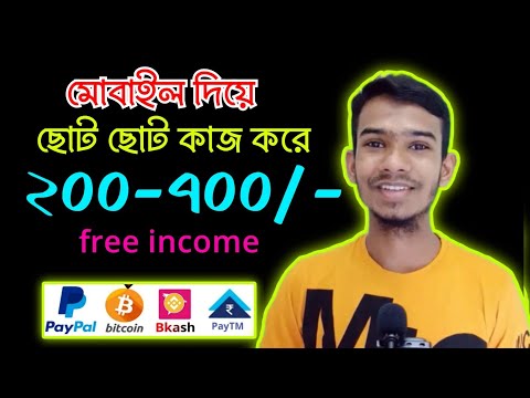 Micro JOB! Earn 200-700 taka per day payment USDT | make money online for students | Earn 1200 Taka