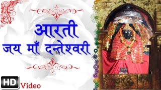 Maa Danteshwari Aarti with Lyrics  || AFX Visuals